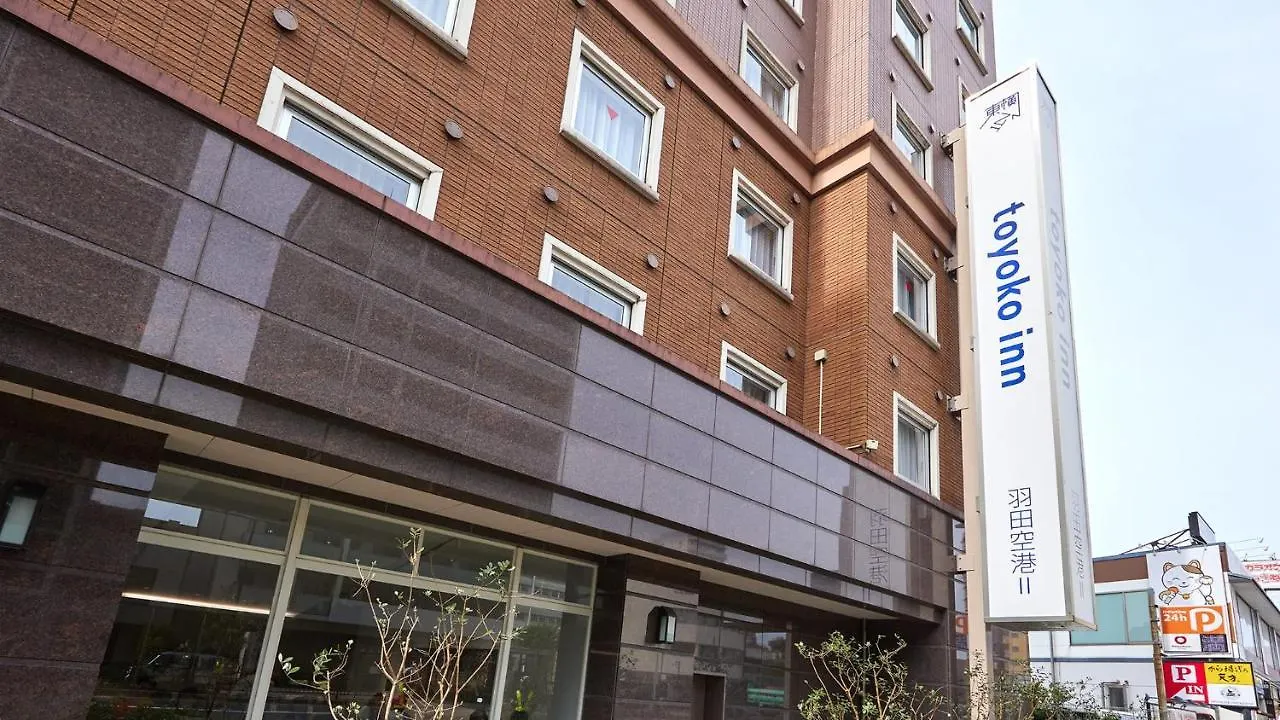 Toyoko Inn Tokyo Haneda Airport No.2 3*,  Япония