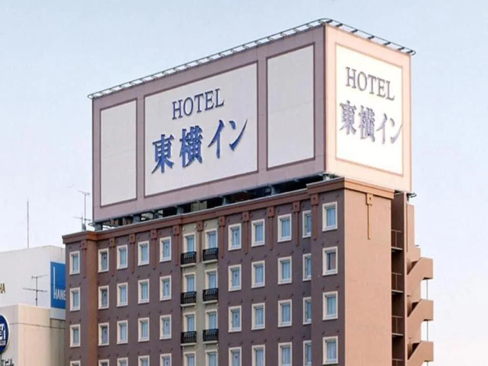 Toyoko Inn Tokyo Haneda Airport No.2 3*,  Япония